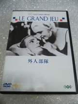 ★即決DVD 外人部隊 ジャック・フェデー マルセル・カルネ シャルル・ヴァネル 1933年 フランス映画黄金期 名作 市販品_画像1