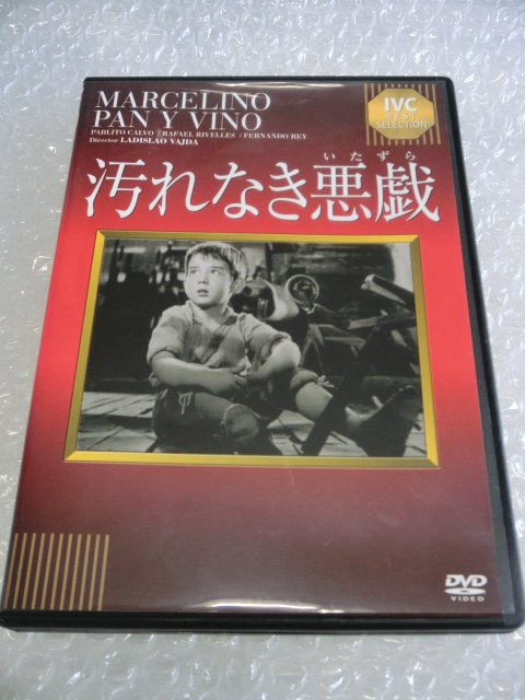 直営店 ホセ・ルイス・ゲリン 影の列車(´97スペイン) 正規DVD