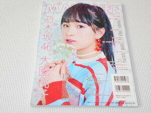 雑誌 MARQUEE Vol.126 でんぱ組.inc 乃木坂46