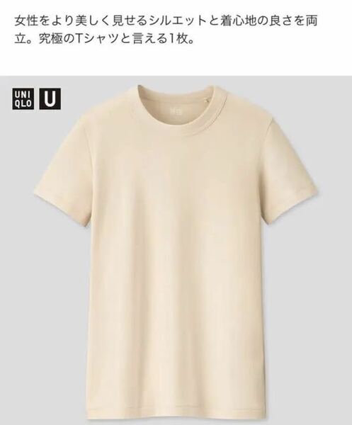 ★ 【未使用】ユニクロ クルーネック Tシャツ ベージュ