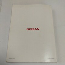 日産 SA1 モコ 2008年 平成20年 取扱説明書 日産純正 ナビゲーション MS308-A/MS108-A 取説 純正ナビ ニッサン_画像6