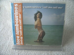 ★未開封★ ラヴ・タンバリンズ 【Call Me Call Me】 LOVE TAMBOURINES 