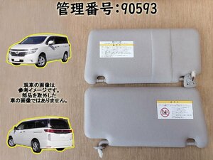 H23 エルグランド PNE52 サンバイザー/日除け/日よけ 左右セット