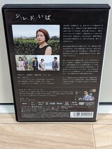 東野圭吾ミステリーズ　Vol.6 シャレードがいっぱい　2012年 長澤まさみ　レンタルアップDVD_画像2