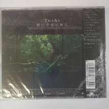 ☆新品未開封☆　Toshi(トシ)／碧い宇宙 (ほし) の旅人　　　アルバム_画像2