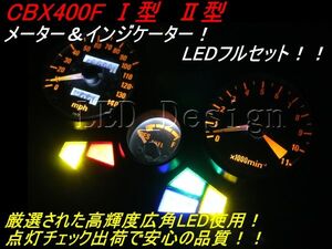 送料格安 CBX400F 550 メーター＆インジケーター LED 白 高輝度 ldes