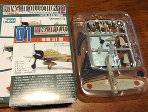 エフトイズウイングキットコレクション1/144 零戦21型 1B 蒼龍戦闘機隊仕様 飛龍 瑞鶴戦闘機隊 日本海軍 零式艦上戦闘機 F-toys