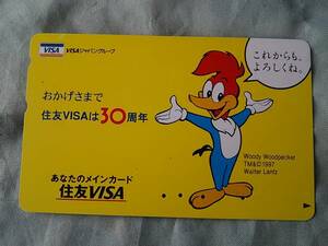 使用済み　テレカ　ウッディー・ウッドペッカー　1997　住友VISA　＜110-016＞50度数