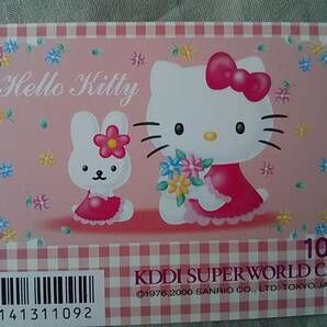 使用済み KDDI SUPER WORLD CARD 1050 Hello Kitty KDDI スーパーワールドカード 1050 ハローキティの画像1
