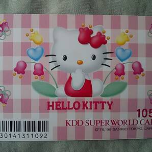 使用済み KDD SUPER WORLD CARD 1050 HELLO KITTY KDD スーパーワールドカード ハローキティの画像1