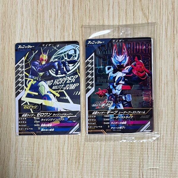 仮面ライダー ガンバレジェンズ ゼロワン ギーツ