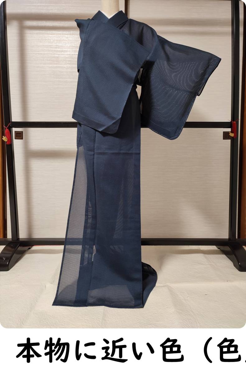 買取査定 □着物の越田□裄65身丈159 正絹 色無地 夏物(絽) 美品
