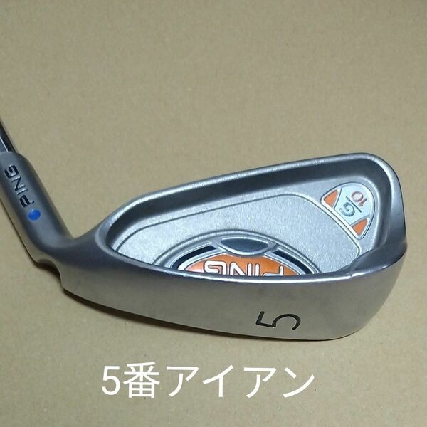 【再値下げ】PING G10 5番アイアン単品