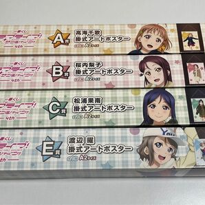 一番くじ ラブライブ!サンシャイン!!-4th- 掛式アートポスター 高海千歌 桜内梨子 松浦果南 渡辺曜