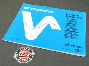 ◆送料無料◆HONDA/ホンダ パーツリスト パーツカタログ CR80R/R2 HE04【030】HDPL-D-224