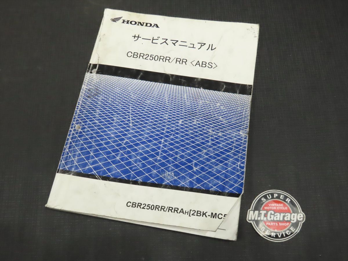 Yahoo!オークション -「cbr250rr サービスマニュアル」(カタログ