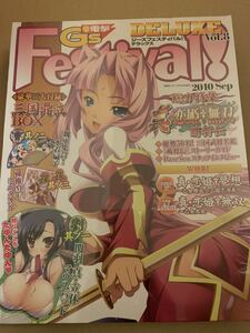 電撃 G's Festival! DELUXE (ジーズフェスティバル! デラックス) Vol.8 2010年 9月号