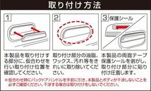 スズキ アルト HA25S.V 2009.12～2014.12 JDM バックドアハンドルガーニッシュ クロームメッキ_画像4