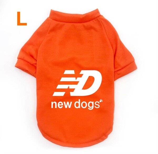 ☆新品NewDogsニュードッグスLサイズオレンジnewdogs限定犬服Tシャツペット用ペット服人気おしゃれ！