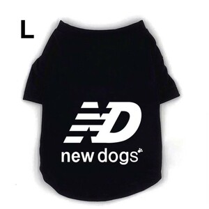 新品☆新作NewDogsニュードッグスLサイズ黒色newdogs限定犬服Tシャツペット用ペット服人気おしゃれ！ 