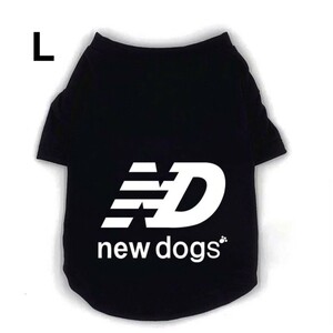 新品☆新作NewDogsニュードッグスLサイズ黒色newdogs限定犬服Tシャツペット用ペット服人気おしゃれ！