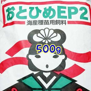 〇金魚 熱帯魚のごはん おとひめEP2 500g 沈下性 錦鯉 日清丸紅飼料