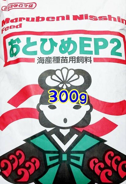 〇金魚 熱帯魚のごはん おとひめEP2 300g 沈下性 錦鯉 日清丸紅飼料