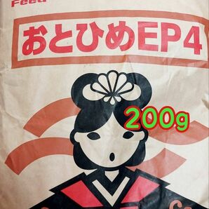 〇金魚 熱帯魚のごはん おとひめEP4 200g 沈下性 錦鯉 日清丸紅飼料