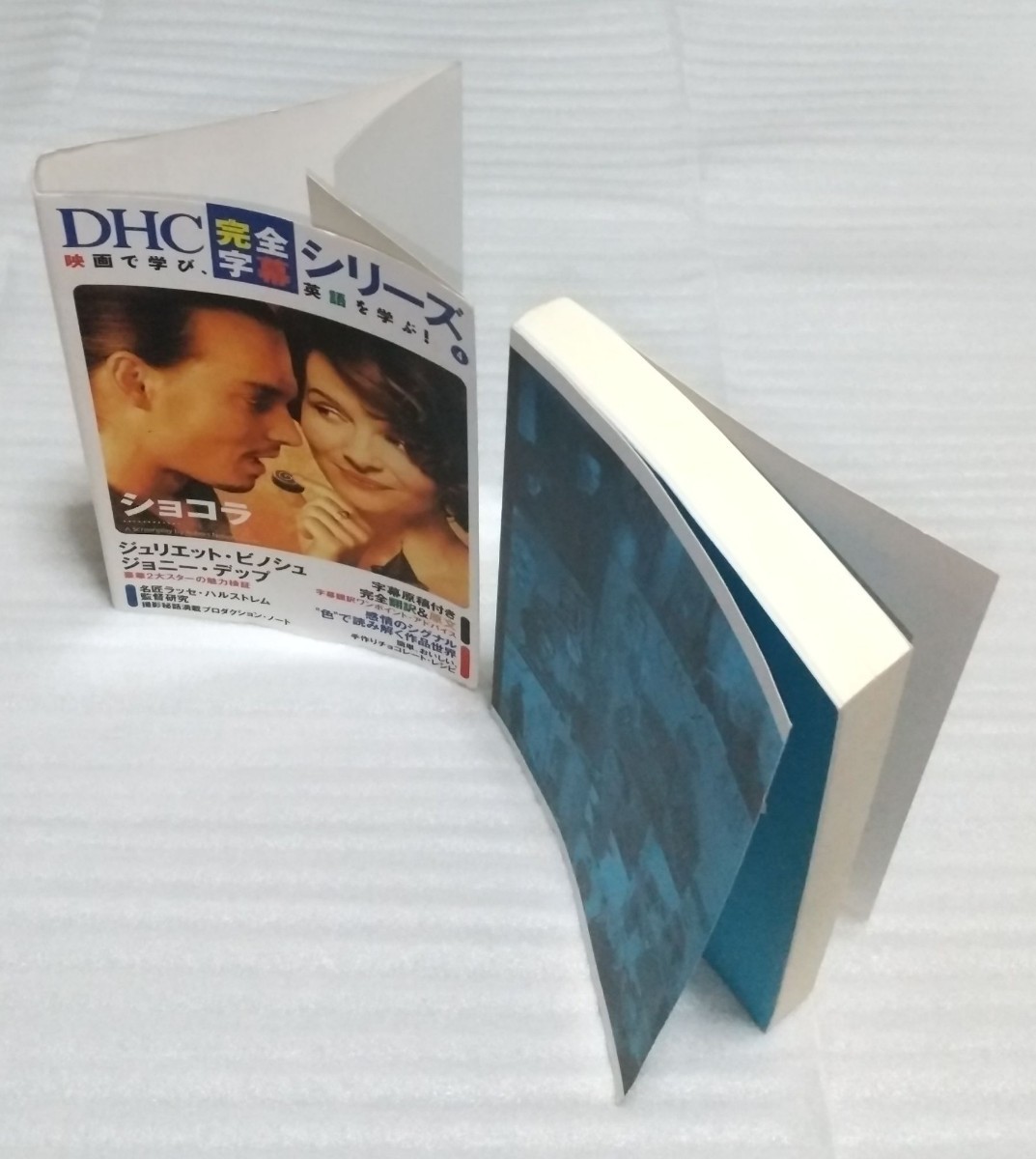 1年保証』 イタリア版!2000年 ジョニーデップ ジュリエットビノシュ