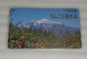 未使用NTT テレフォン カード 105度数 りんごと岩木山 観光 果樹園 新日本百名山 津軽 国定公園1991.4.1青森県 弘前 支店 発行 品名411-002