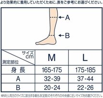 着圧ナイトソック ス　ショート　Ｍ_画像7