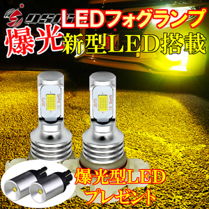 【送料無料】LEDフォグランプ PSX24W イエロー 黄色 黄金色 車検対応 GJ系/GP系 インプレッサ G4/XV インプレッサスポーツ 86/BRZ 爆光 T10