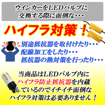 160系 50系 プロボックス 130系 120系 マークX LEDウインカー 抵抗内蔵 車検対応 T20ピンチ部違い ハイフラ防止 爆光モデル 左右セット_画像3