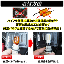 スバル XV GT系 GP系 フォレスター SK系 SJ系 SH5 LEDウインカー 抵抗内蔵 車検対応 T20ピンチ部違い ハイフラ防止 爆光モデル 左右セット_画像9