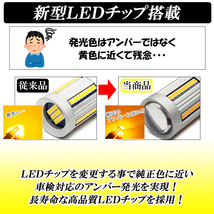 スティングレー MH23S MH34S MH44S MH55S LEDウインカー 抵抗内蔵 車検対応 T20ピンチ部違い ハイフラ防止 爆光モデル 左右セット_画像6