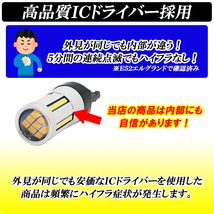 スティングレー MH23S MH34S MH44S MH55S LEDウインカー 抵抗内蔵 車検対応 T20ピンチ部違い ハイフラ防止 爆光モデル 左右セット_画像8