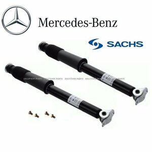 【正規純正OEM】 Mercedes-Benz Sクラス W126 フロント ショック ストラット 左右 セット 300SE 420SEL 500SE 560SEC 560SEL 1263200830