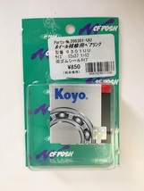 CF POSH Koyo ジェイテクト ボールベアリング ホイール補修用 6301UU 1個_画像1