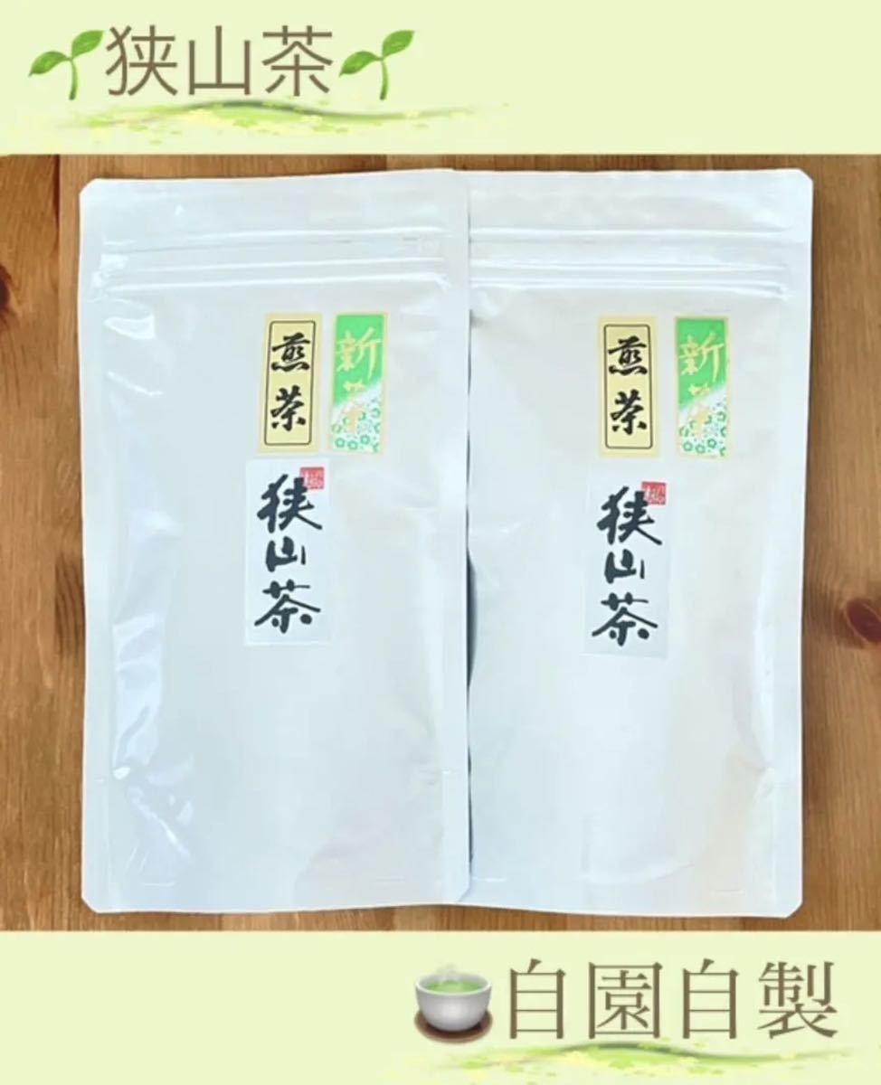 人気満点 狭山茶 茶畑直販 煎茶3本 令5年産 一番茶 深蒸し茶 緑茶日本茶お茶