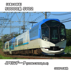 ★鉄道デジタル画像集 近畿日本鉄道撮影記録vol.002 ■15200系電車 PN05 ■あおぞらⅡ/等50枚SET!!の画像5