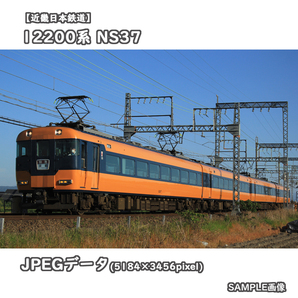 ★鉄道デジタル画像集 近畿日本鉄道撮影記録vol.005 ■2410系電車 W23 ■伊勢志摩お魚図鑑/等50枚SET!!の画像2