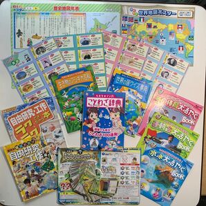 おまけ付★まとめ売り 小学生向き 小学講座　ベネッセ Benesse チャレンジ 自由研究　体育　社会　国語　理科　クイズ