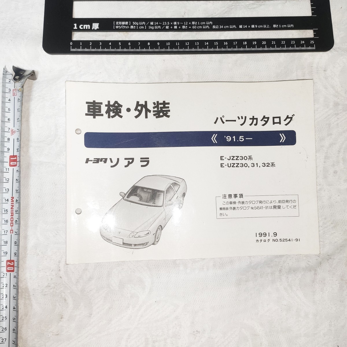 2023年最新】ヤフオク! -jzz30 ソアラ パーツの中古品・新品・未使用品一覧