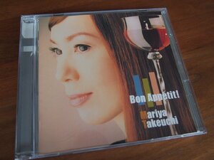 音楽★邦楽★CD★シンガーソングライター★竹内まりや★「 Bon Appetit! 」WPCV-10082 2001年★毎日がスペシャル／Winter Lovers 他 全15曲