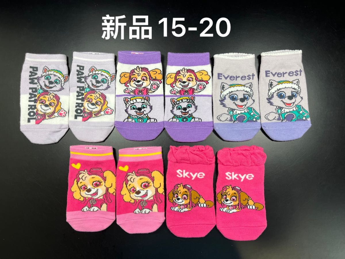 特殊編み上げ3ペア☆可愛い キッズ パウパトロール ソックス ボーイズ 早い者勝ち可愛い♡海外アニメより。パウパトロール キッズ ソックス