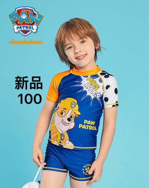 新品 パウパトロール 水着 ラッシュガード 男の子 セット 100