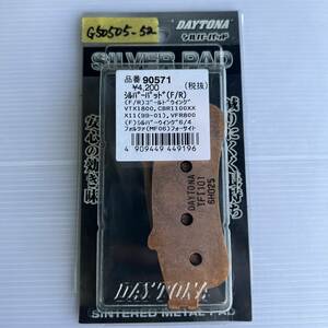 ★【送料無料】 デイトナ ゴールドウィング VTX1800 CBR1100XX X11 VFR800 フォルツア フォーサイト 90571 ブレーキパッド (G50505-52)