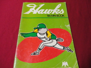 [ Professional Baseball ] южные моря Hawk s* вентилятор книжка 1984