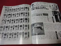 週刊ベースボール増刊　大学野球2000秋季リーグ展望号_画像2