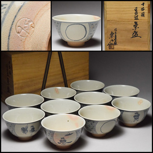 [...] guarantee garden comfort go in "hu" pot middle . 10 cow map .. number tea cup 10 customer * also box tea utensils powdered green tea .[d-078]